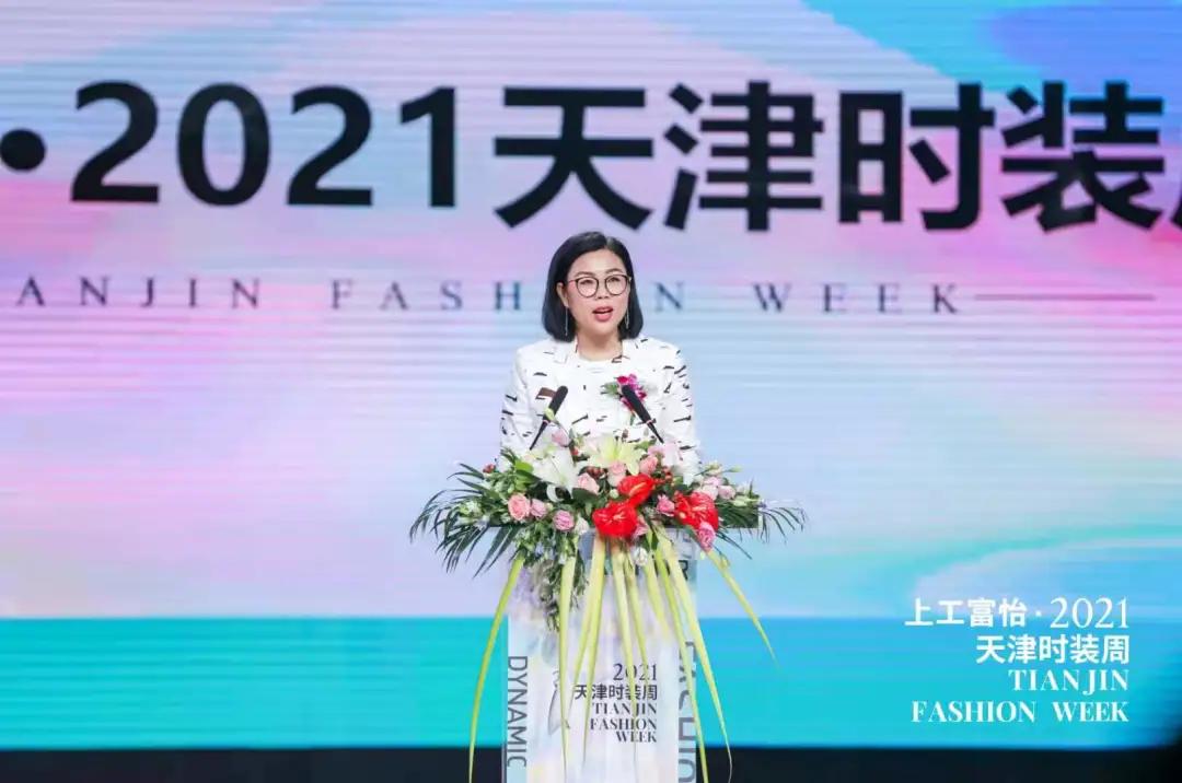百年风华 时尚焕新——上工富怡·2021天津时装周焕新而来