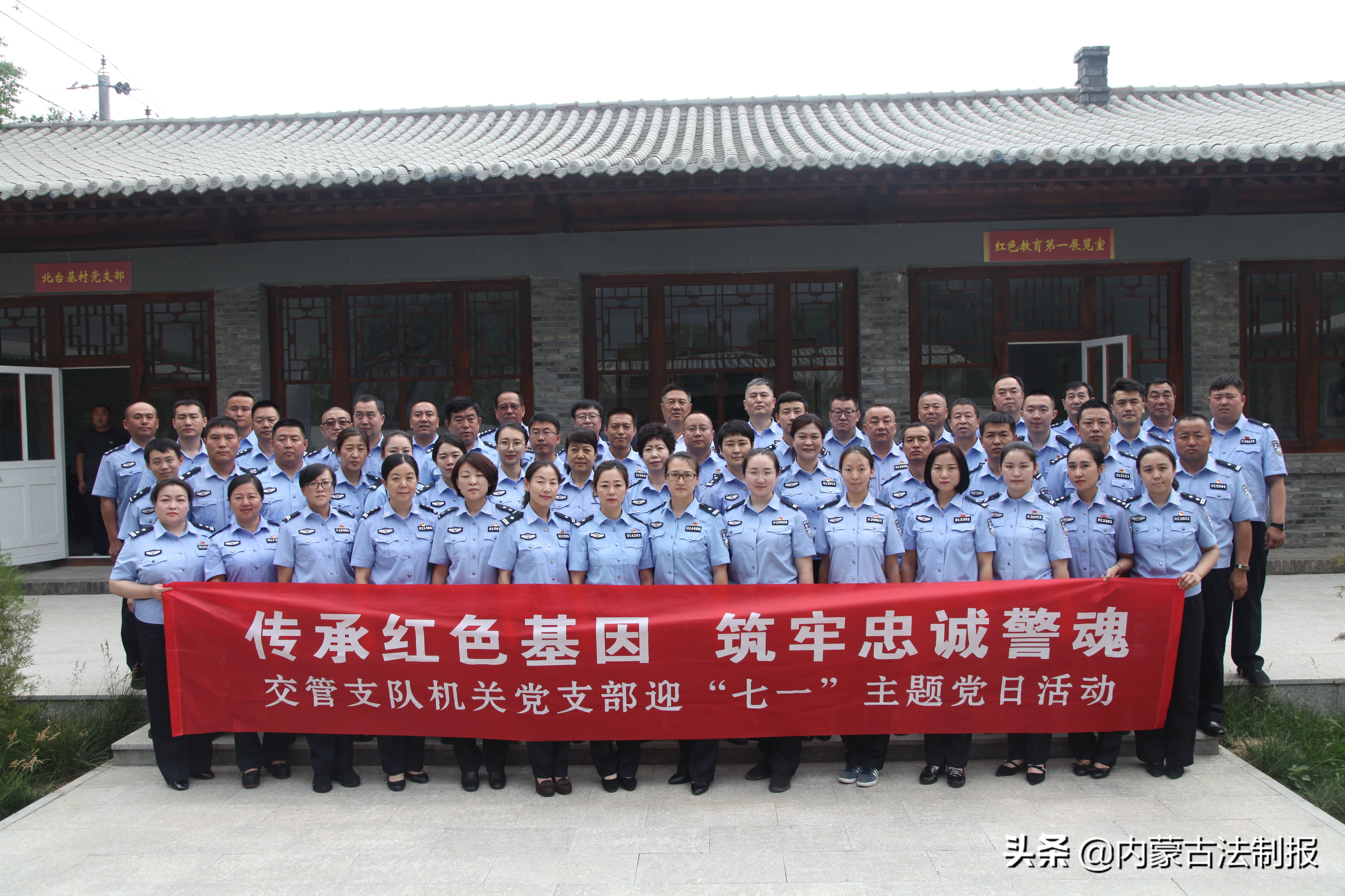 呼和浩特市公安局交管支队突出“四个第一”理念，推进教育整顿走向纵深 力促公安交管工作提档升级