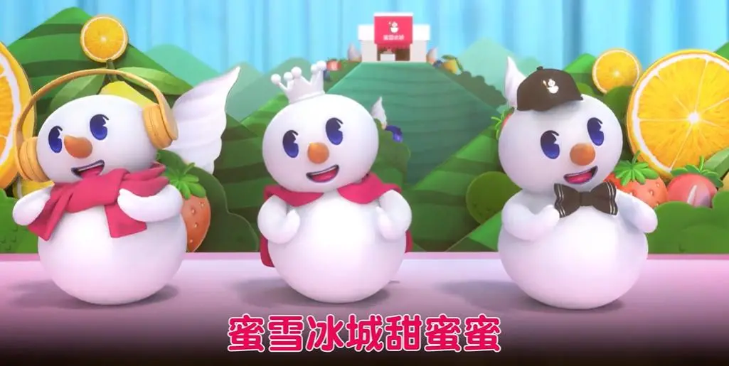 抖音涨粉新案例:蜜雪冰城“魔性神曲”播放量超12亿