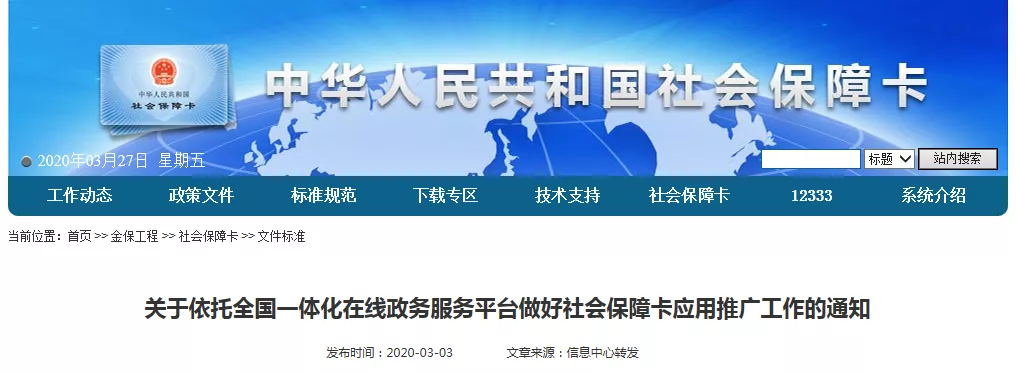通知！2020年社保缴费基数大调整！医保账户取消