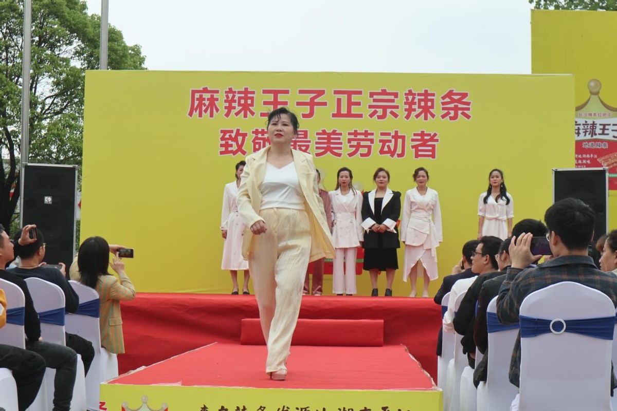 辣条厂女工“变装秀”，致敬最美劳动者