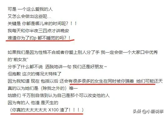 罗志祥事件带出更多大瓜！多名男星遭前女友手撕，这下瞒不住了！