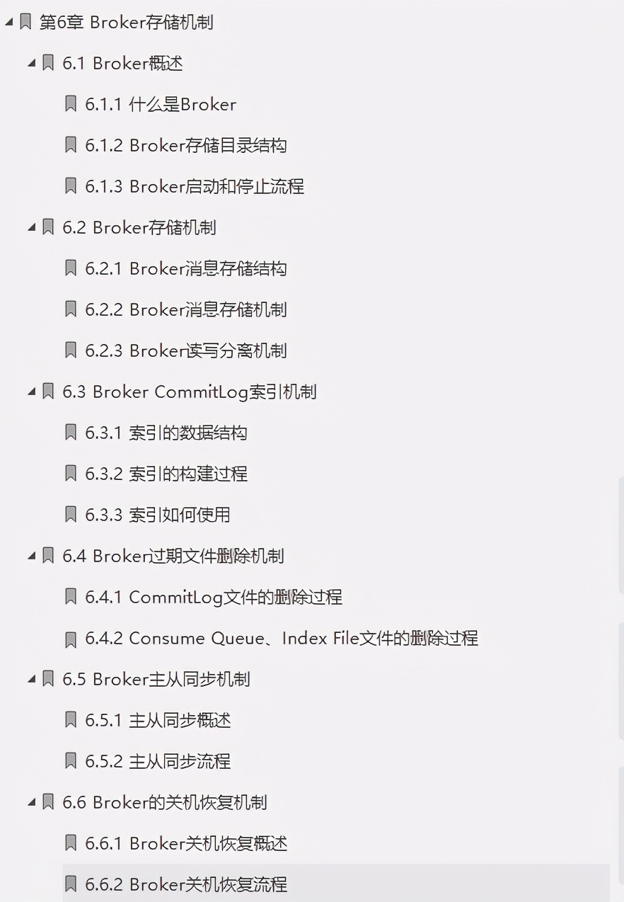 服务于阿里、滴滴、华为的分布式消息中间件RocketMQ笔记