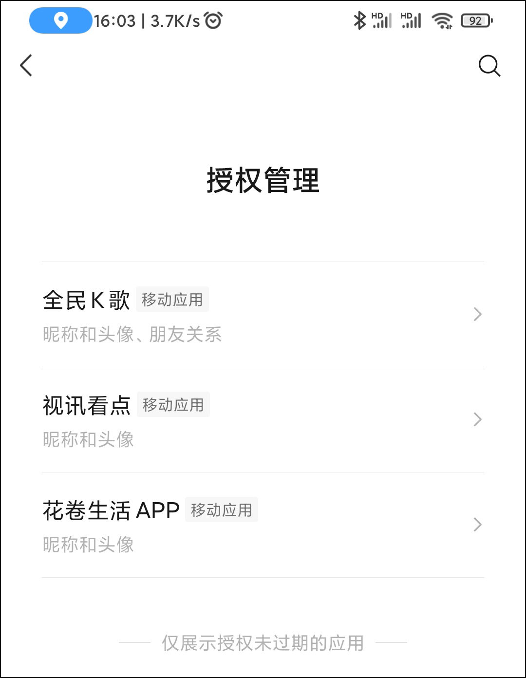 The latest official version of WeChat 8.0.16 is online, and WeChat ads ...