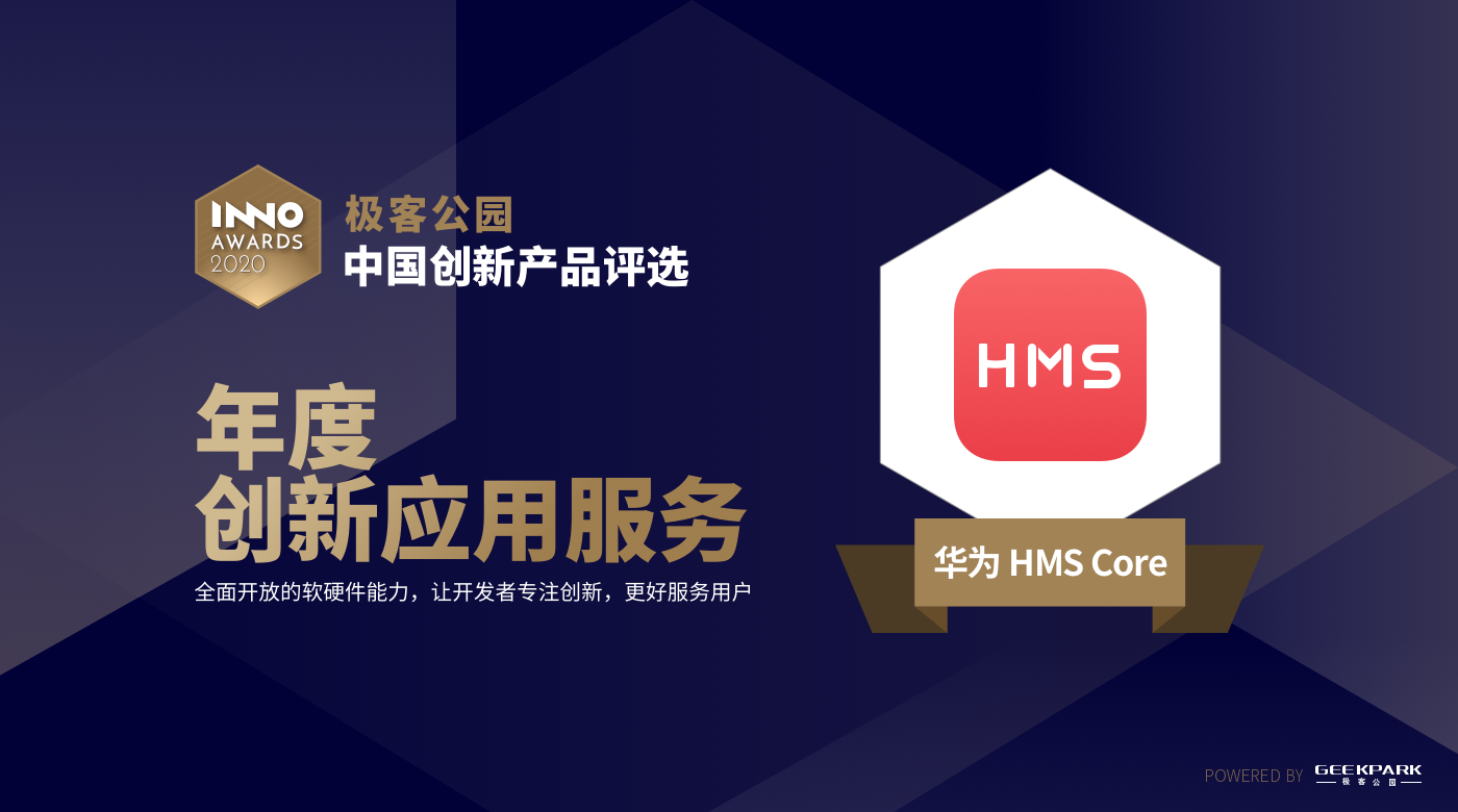 这五个产品，是你心中的年度最佳吗？｜中国创新产品评选