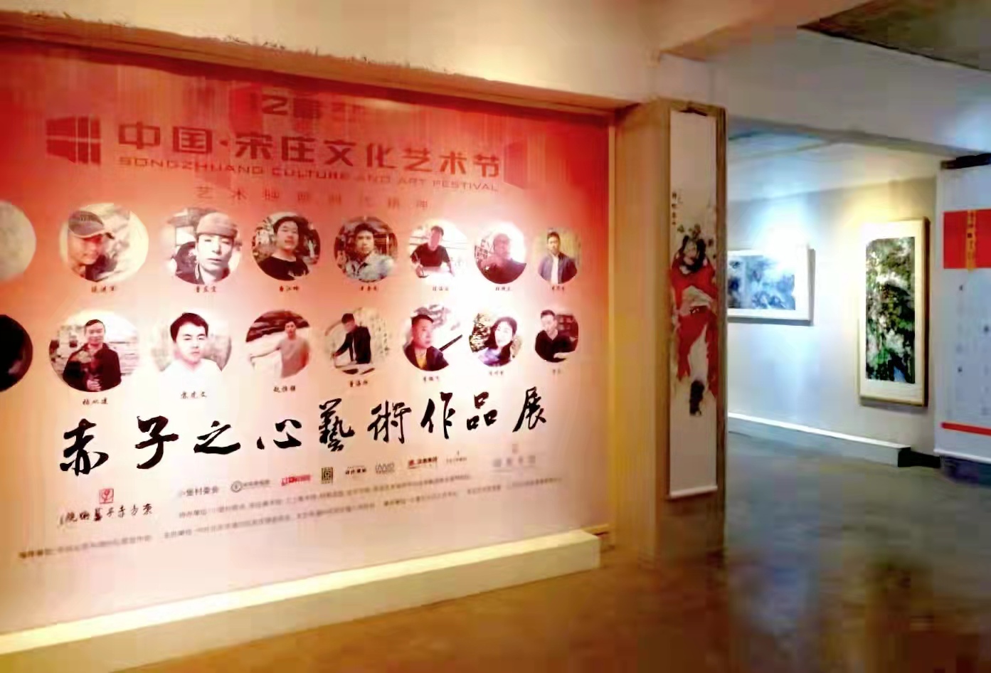 中国宋庄第十二届文化艺术节分会场——赤子之心艺术作品展