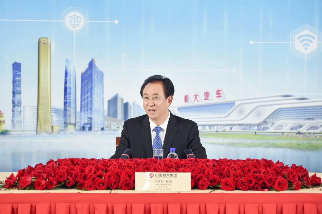 数字科技沉淀，恒大超越“恒大”