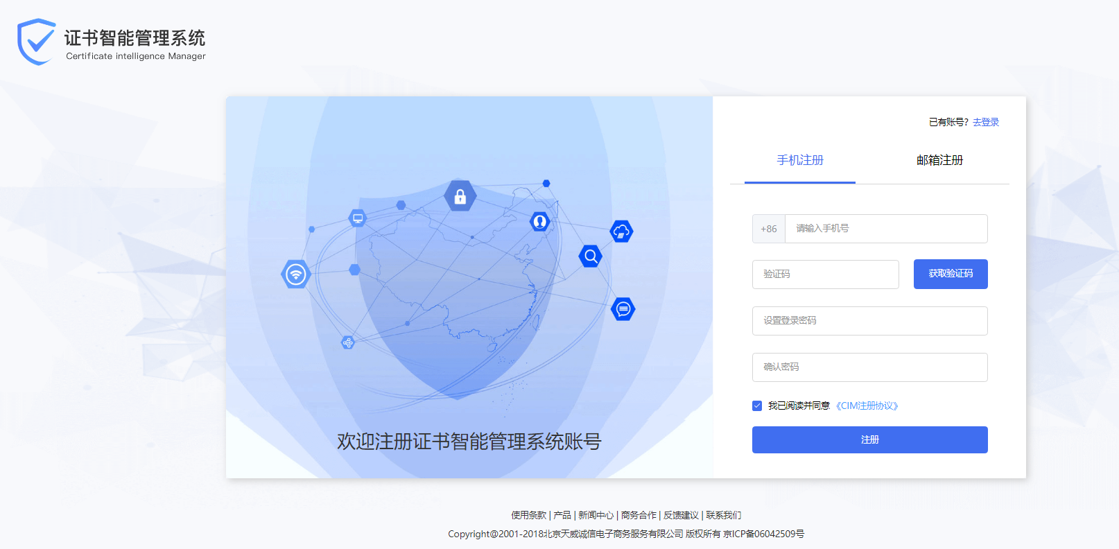 SSL證書管理自動化？天威誠信提醒您千萬不要忘記這四點