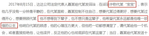 庆余年女星遇潜规则？被已婚老板骚扰，遭威胁会不遗余力毁她男友