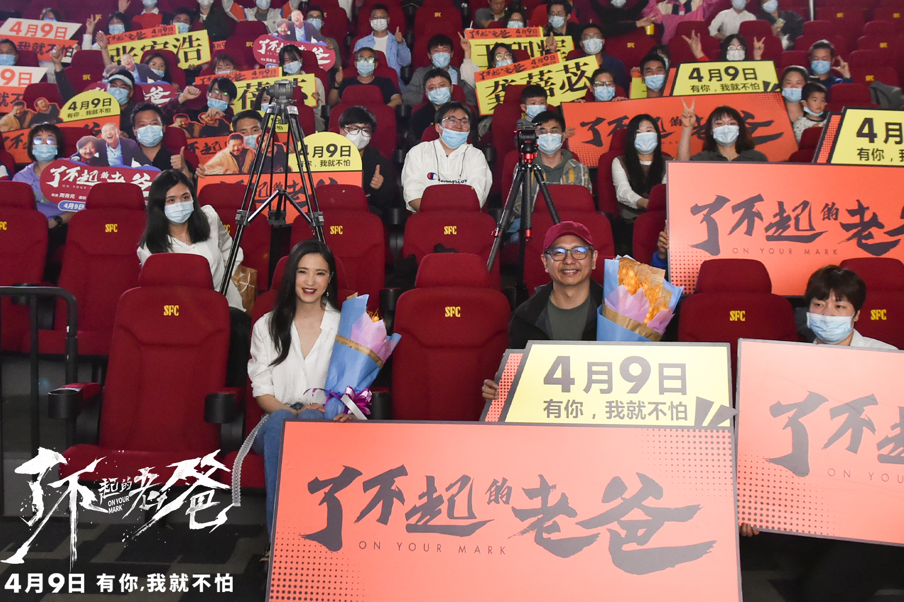 龔蓓苾《了不起的老爸》路演進行中 武漢話為電影打call
