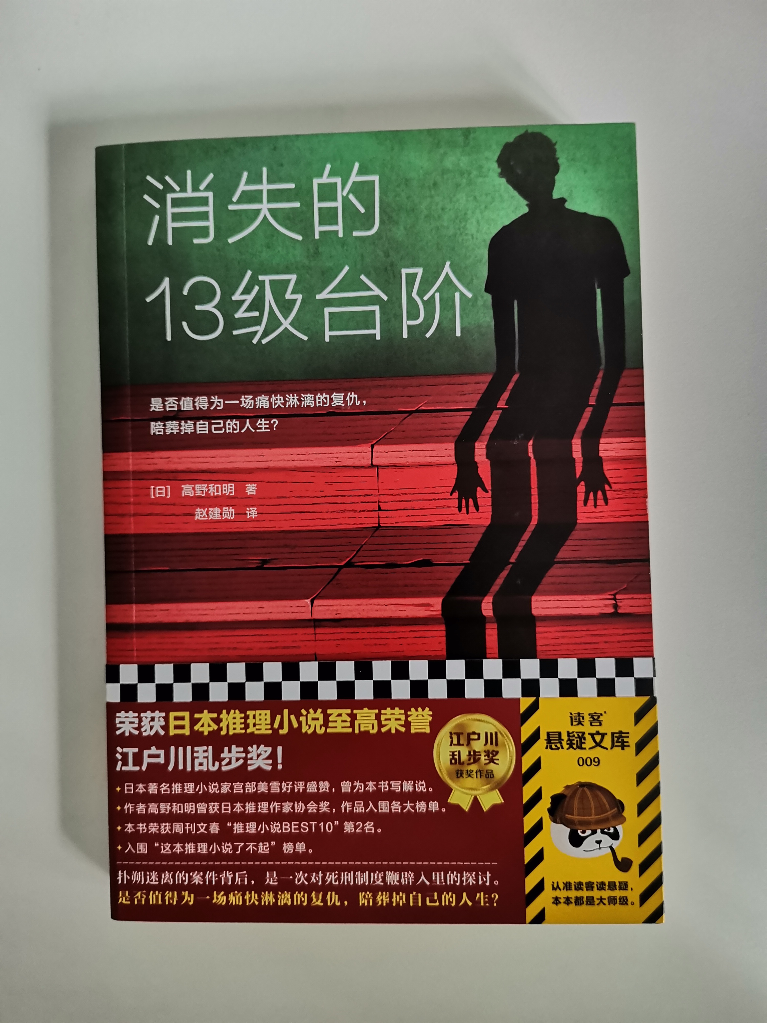消失的13级台阶 读后感 资讯咖 消失的13级台阶 读后感 资讯咖