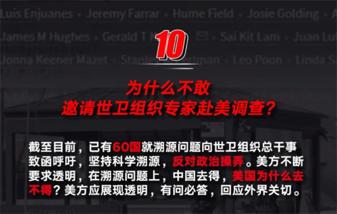 吹響反擊號角，人民日報“十問美國”，網民：有理有據，必須回答