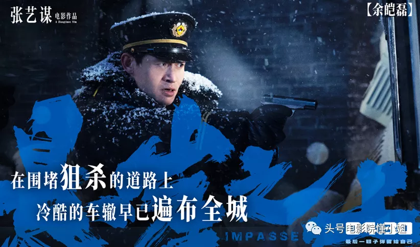 《悬崖之上》这反派圈粉!承包全片笑点,演戏最惨时身上仅4毛钱