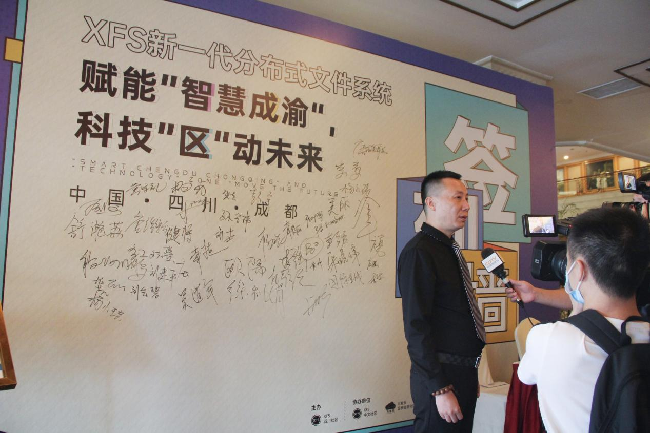 促进数字转型，XFS系统赋能“智慧成渝”