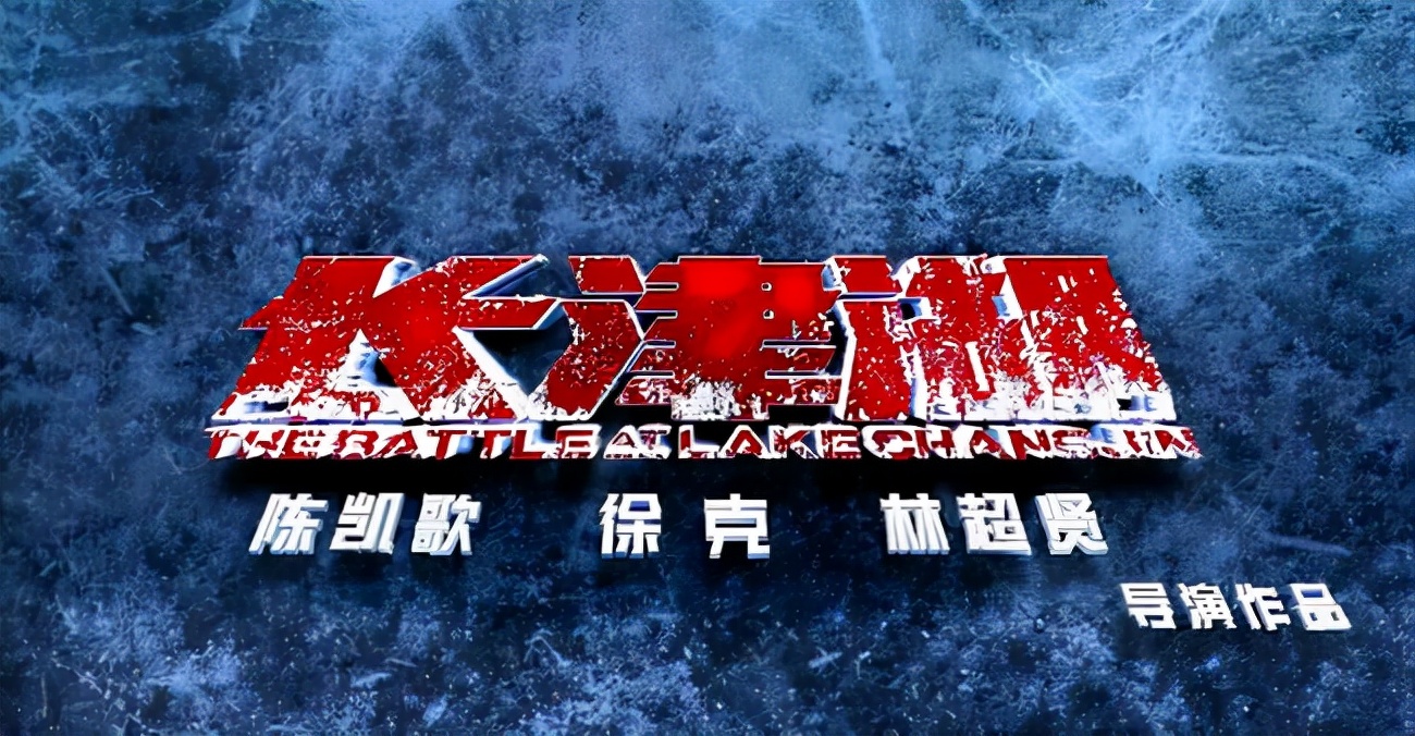 "Changjin Lake" scored only 7.6, why is it called a new milestone in