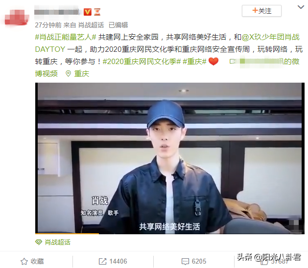 宣传|肖战为家乡做宣传 瘦了虚度也憔悴了许多