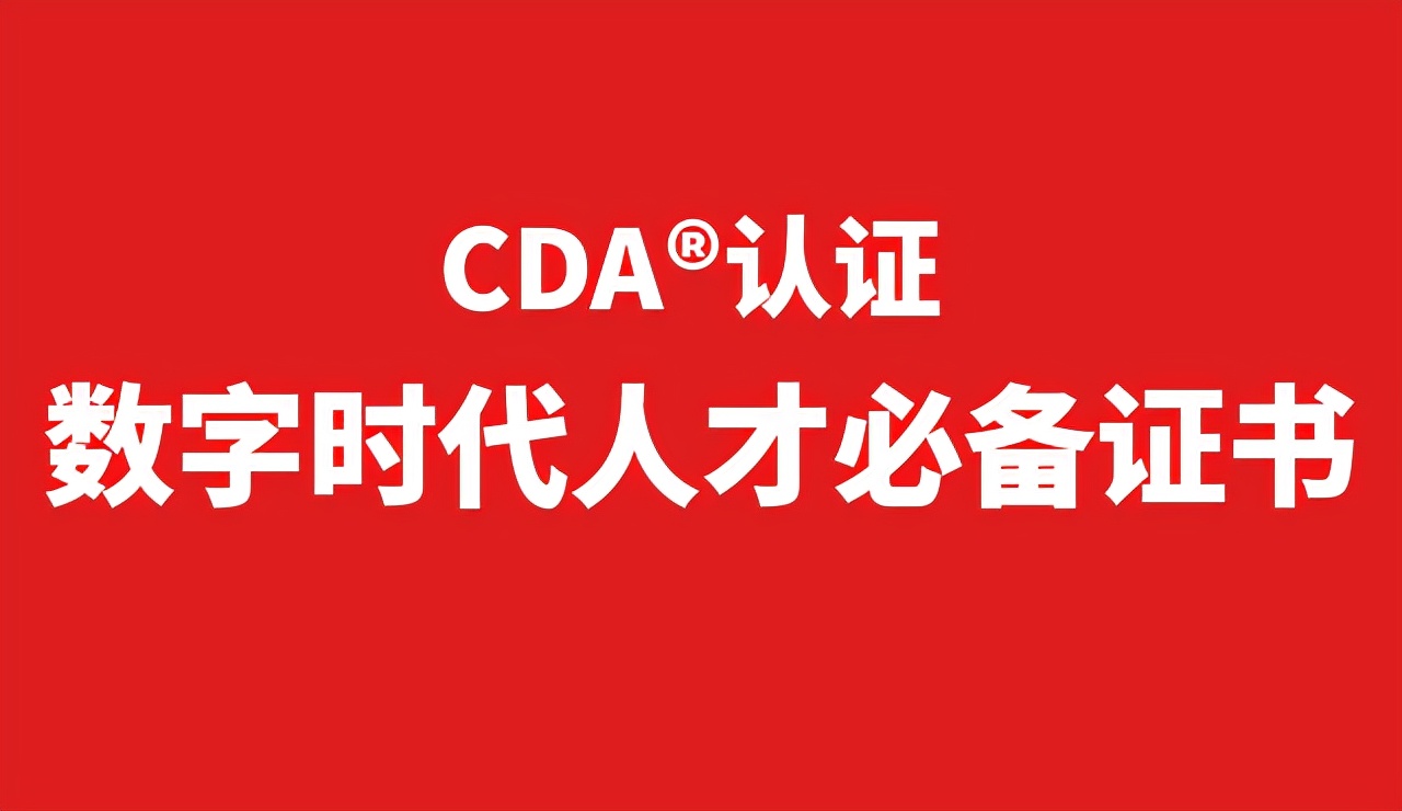 别再瞎考了！这个含金量和前景俱佳的证不允许你还不知道