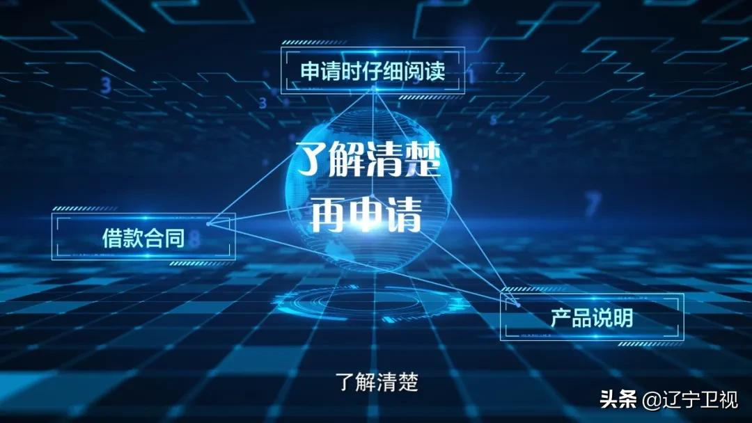 “网贷”五花八门,如何选择学问颇多