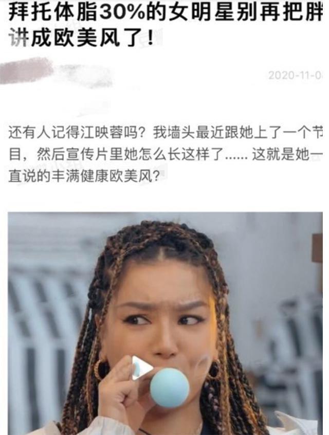 Is the woman beautiful with respect to this by white young thin definition? Jiang Yingrong faces figure dispute, rancor the aspirations that gives female star