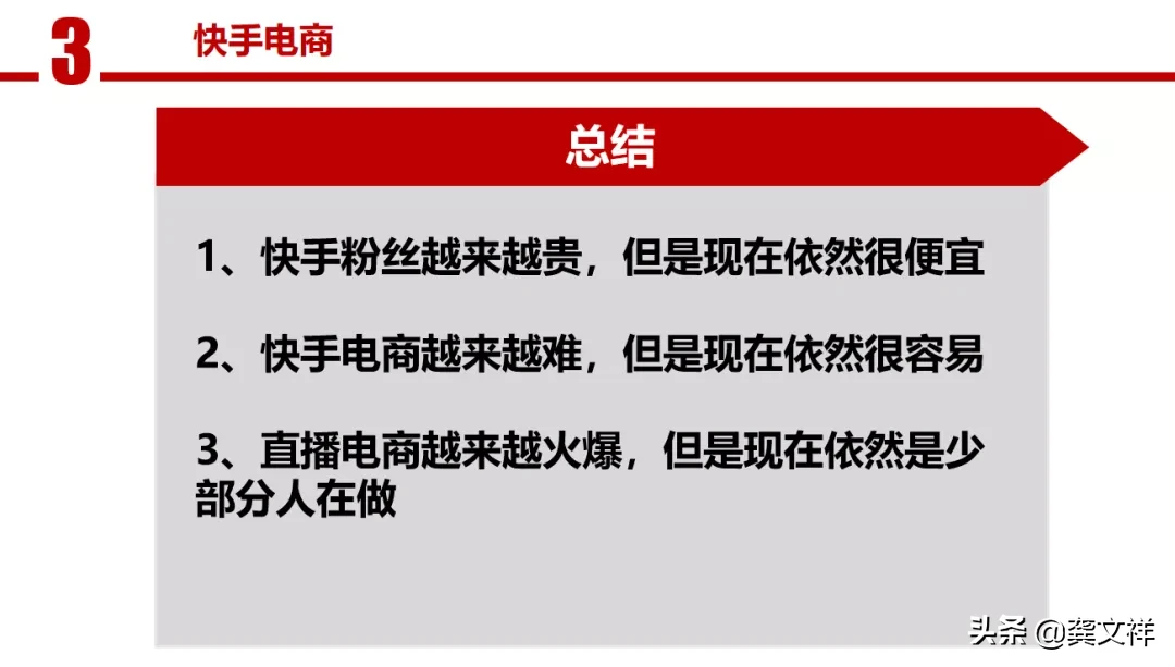 快手如何从0—100万粉丝的核心（快手粉丝怎么涨的快）