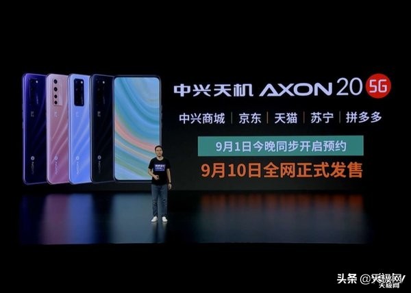 屏下攝像頭來啦！zte中興公布天機Axon205G市場價2198元起