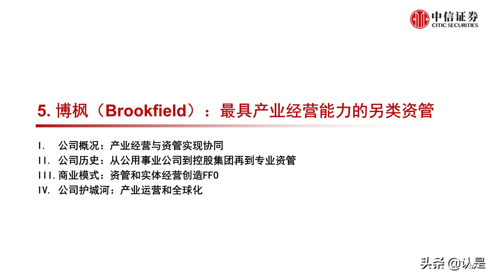 资产管理行业研究：海外资管行业变迁与优秀公司案例分析
