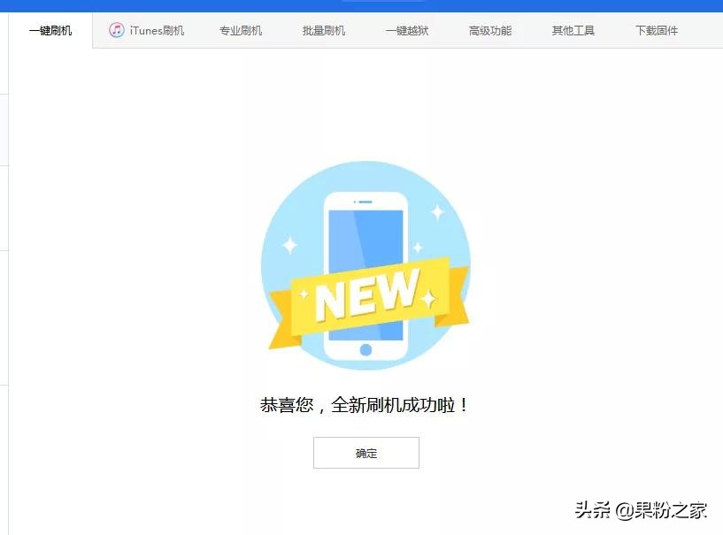 iOS 13退级实例教程，孟婆汤来啦~