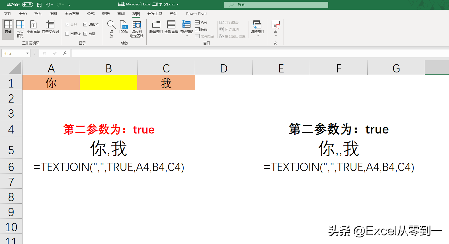 Excel合并同类项用textjoin一分钟搞定 英协网