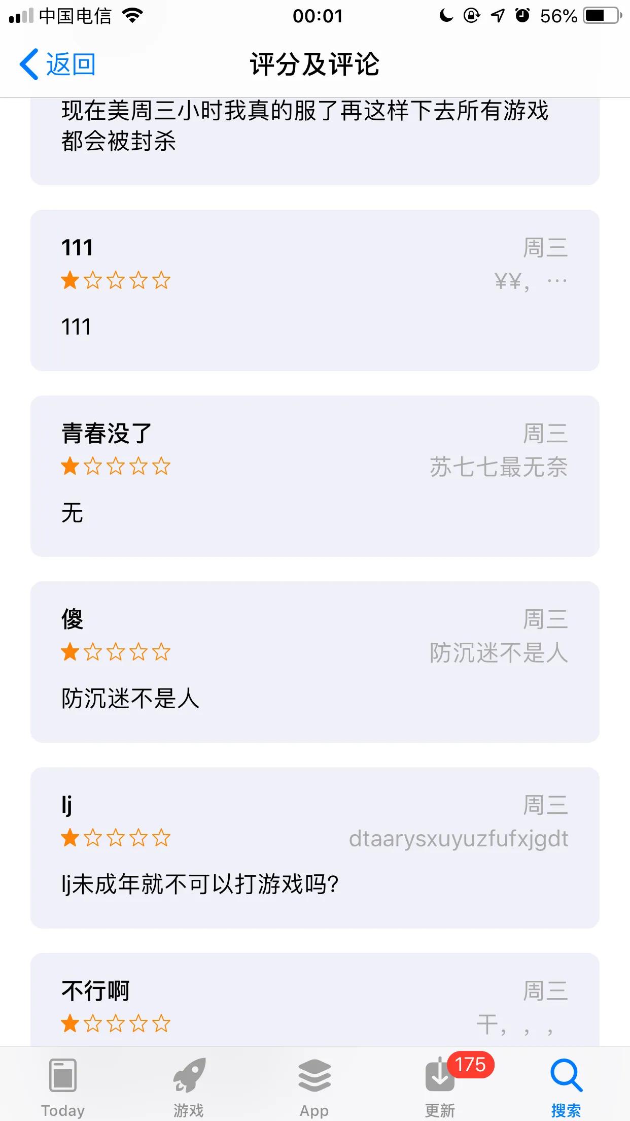 这次腾讯开始限制网游时间，看看小学生们的反应吧