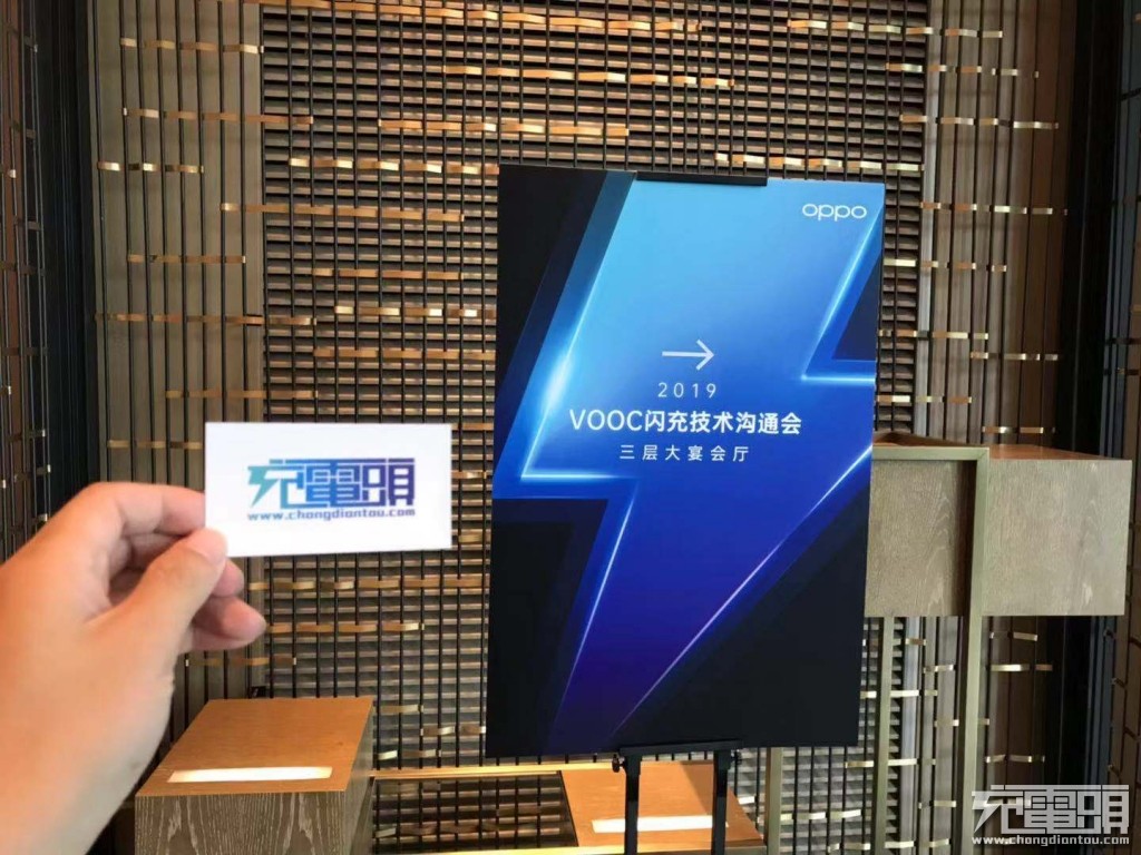 可商用快充技术之巅，OPPO发布65W SuperVOOC超级闪充