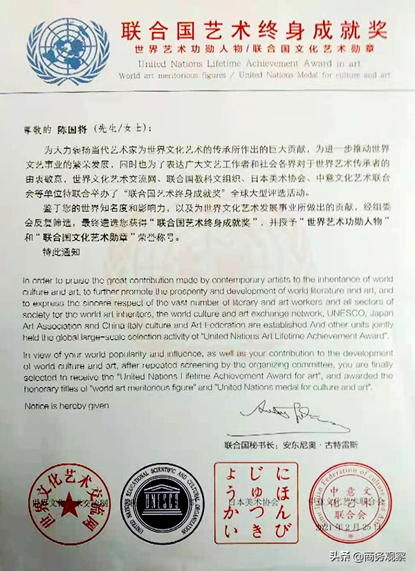 《时代复兴 沧桑百年》全国优秀艺术名家作品展——陈国将