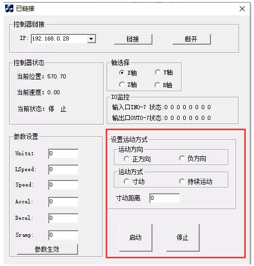 运动控制卡应用开发教程之VC6.0