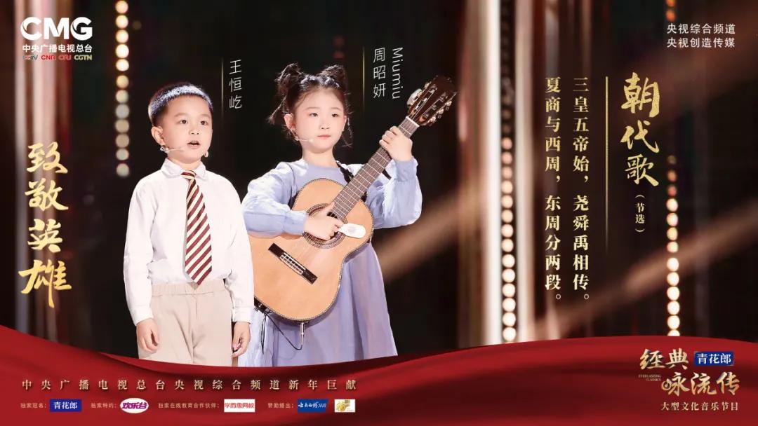 七岁小诗神王恒屹来经典咏流传啦！-第13张图片-非凡网