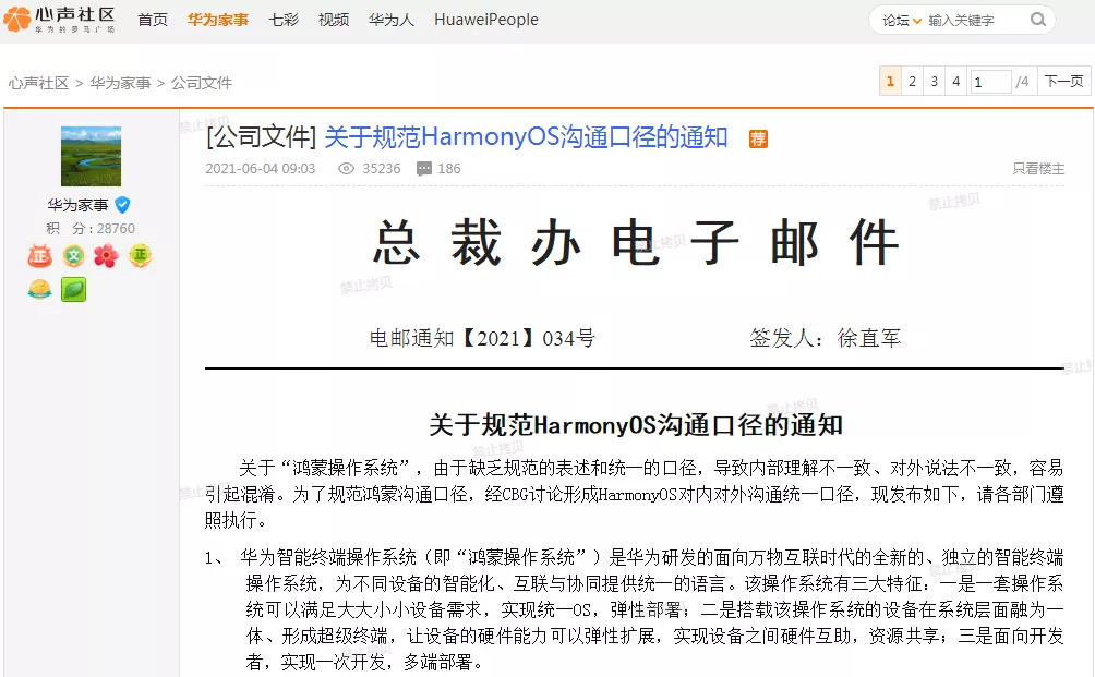 重磅！关于“鸿蒙操作系统”，华为最高层发声：这七点要记牢