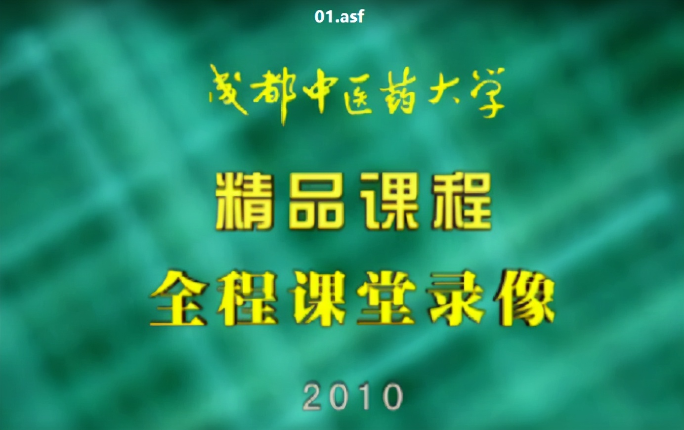 见证中药的神奇！中医药教本400册免费领取