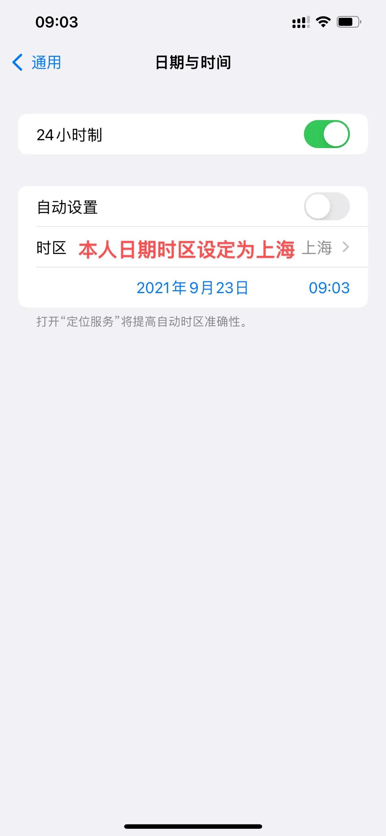 苹果12Pro Max设置优化