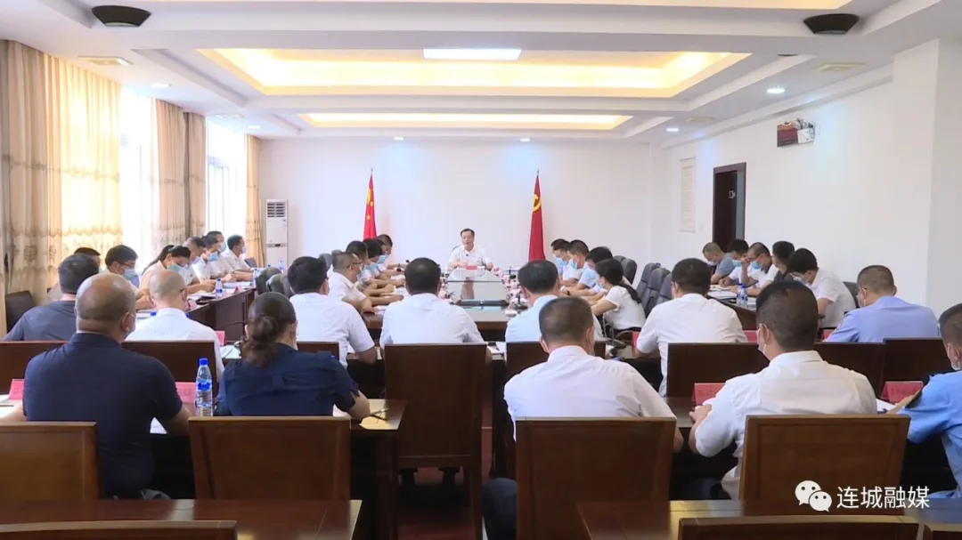 连城县召开打击治理涉麻制毒和电信网络诈骗工作推进会