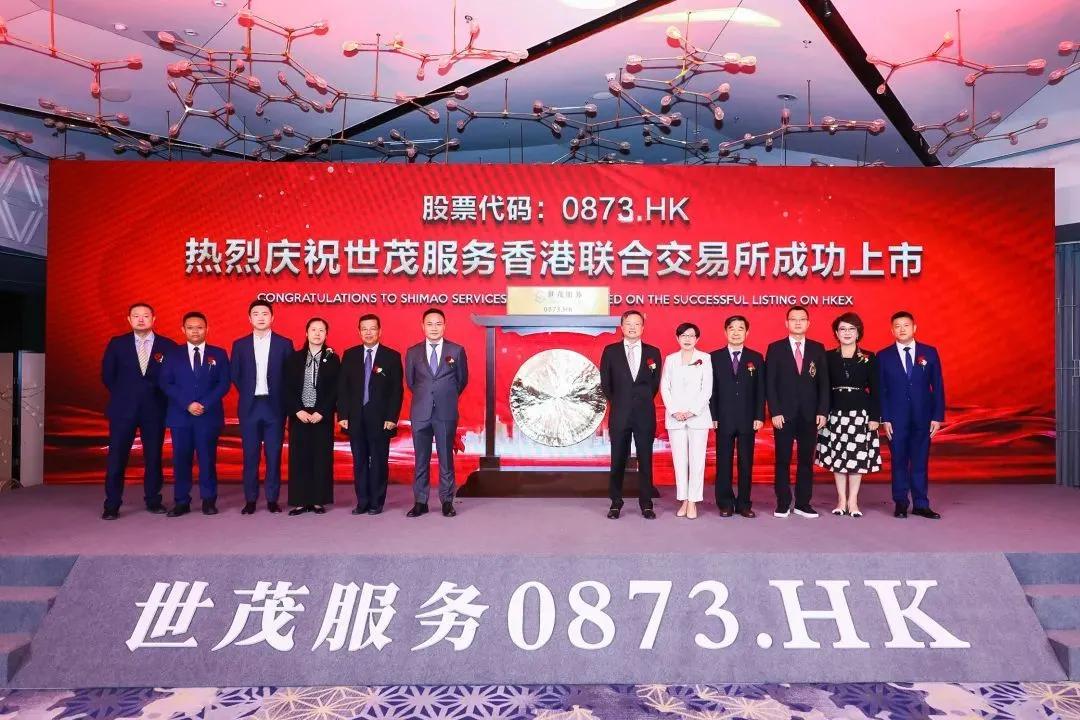 港股再添头部物企 世茂服务提前实现上市计划