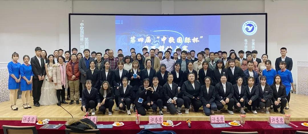 大連醫(yī)科大學(xué)中山學(xué)院-第四屆“中軟國(guó)際杯”網(wǎng)頁(yè)設(shè)計(jì)大賽舉辦