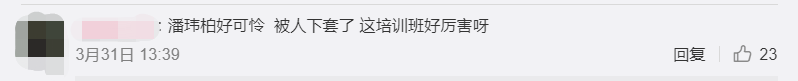 疑当爹的潘玮柏“憨憨”伪装下，藏着上十段绯闻以及亿万身家