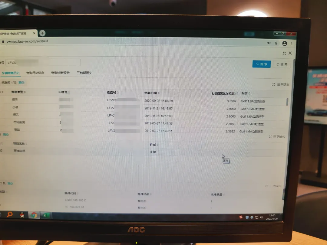 历时六个月、三个车系的筛淘，最终还是选了这款大众小钢炮