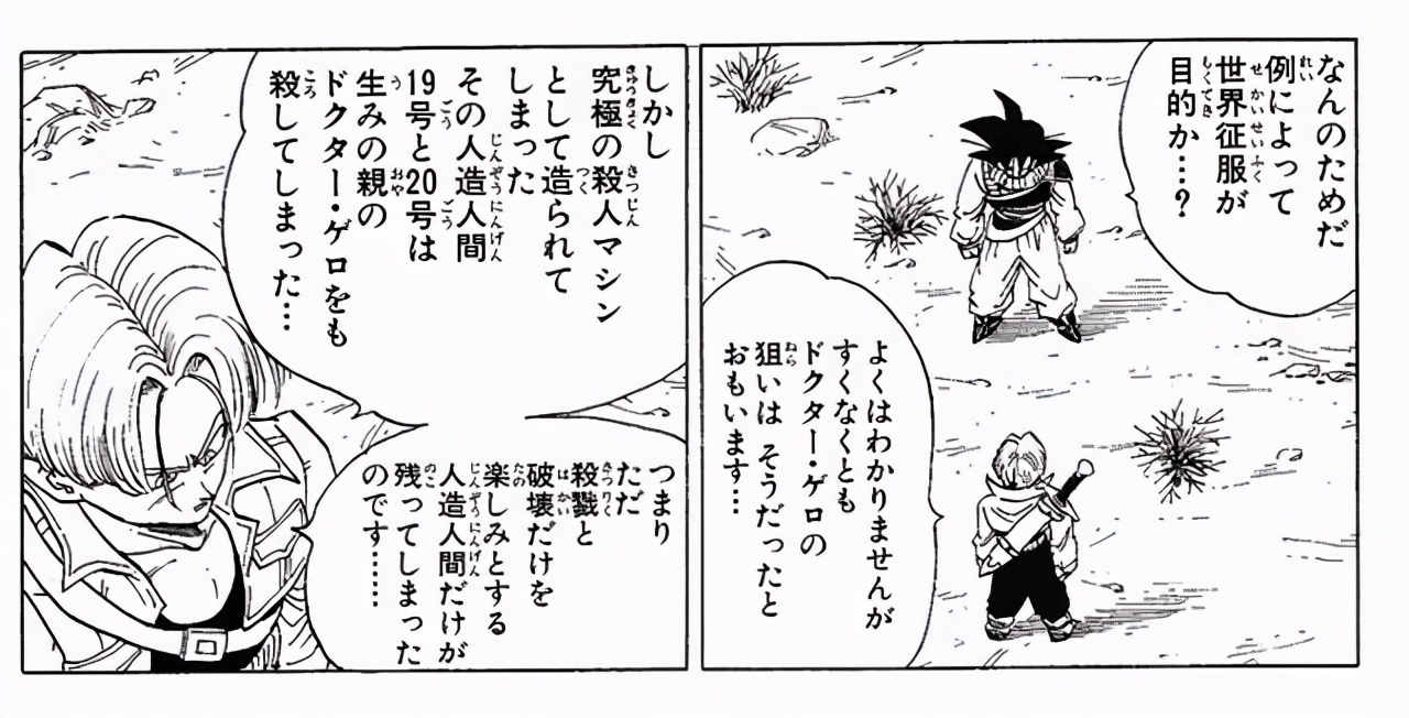 龙珠中最不能得罪的人物 人造人17号