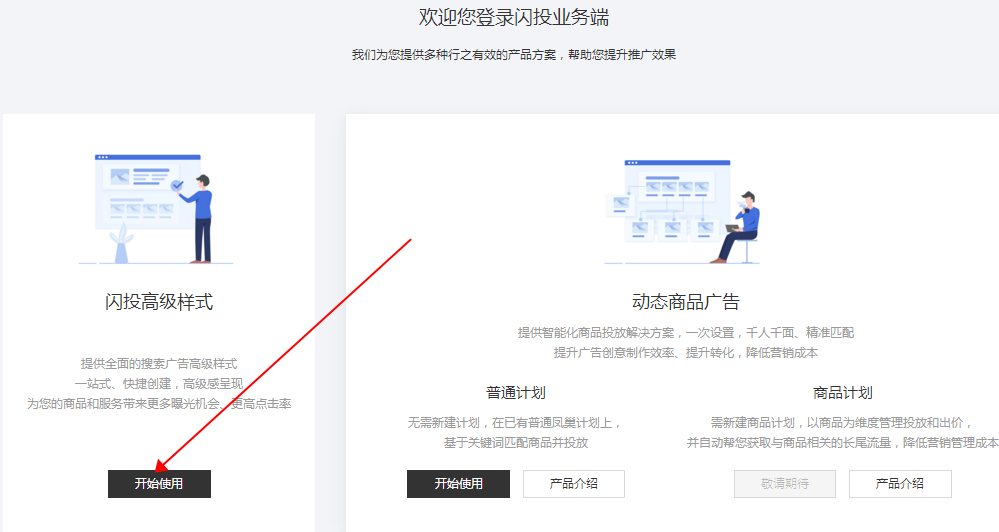 搜索引擎营销（SEM）中的百度竞价创意高级组件的应用