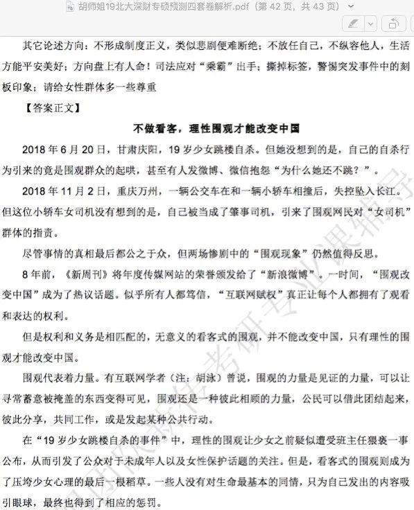 考研出道第一步，跟上男神记者的「新闻业务」课！