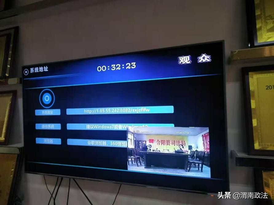 合阳县积极参加全省基层法律服务信息管理系统培训（组图）