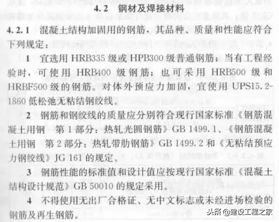 建筑结构加固知识,工程人再不懂就没饭碗了!