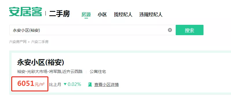 六安小区加装电梯方案公布！最高补贴20万/台，可提取公积金