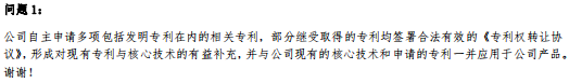 力源环保冲科：研发投入或不达标，一个月冲刺取得一半发明专利