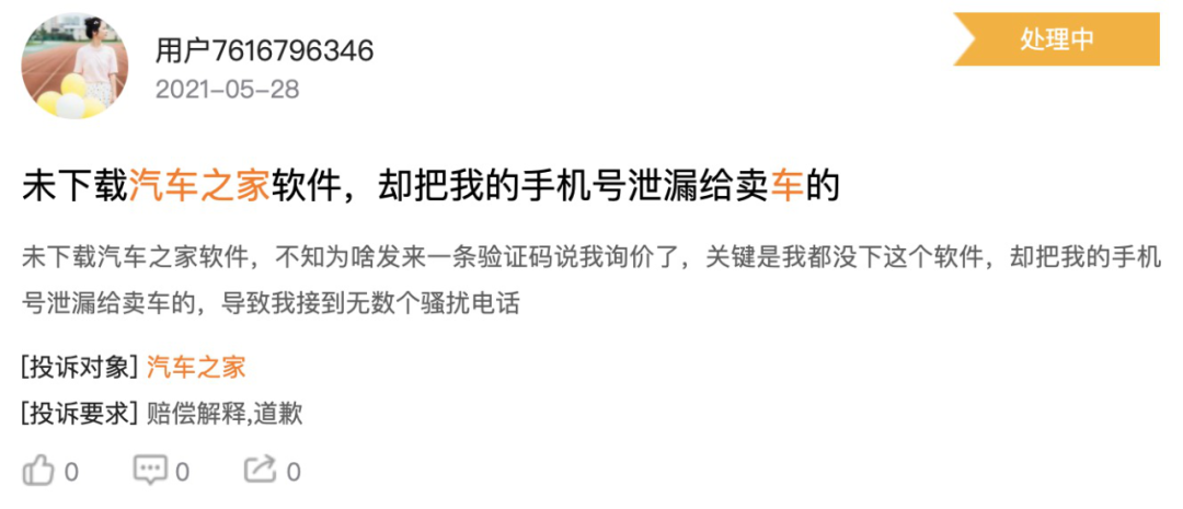 一季度的财报值得汽车之家骄傲吗？