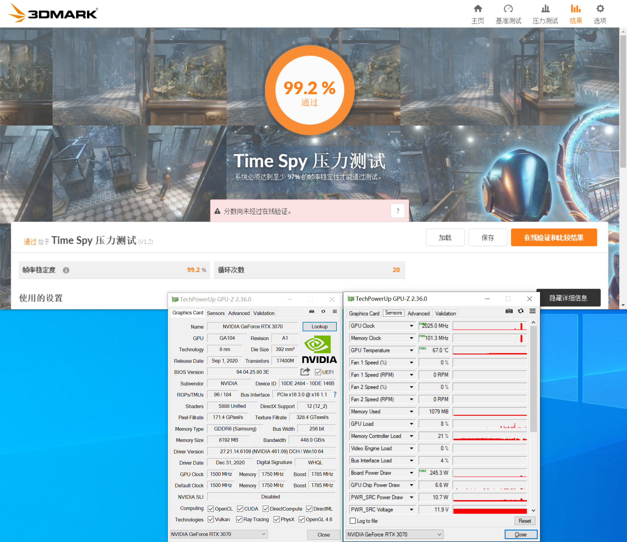 2K畅玩光追无压力，映众RTX 3070冰龙超级版开箱体验